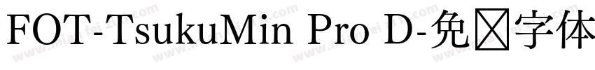 FOT-TsukuMin Pro D字体转换